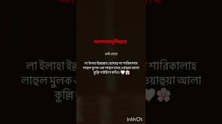 আলহামদুলিল্লাহ খুব সুন্দর একটি দোয়া [upl. by Edlyn]