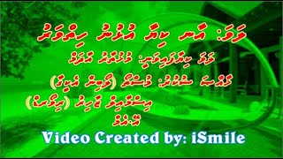 Aan Kiyaa Ulhunu Hiyyvaru  Song Collection  Mukhtar Adam  iSing Dhivehi Karaoke [upl. by Viehmann]