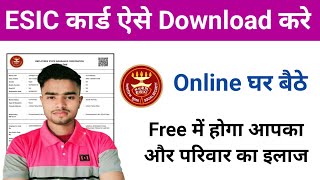 ESIC Card Kaise Download Kare  How to Download ESIC Card Online  esic card download [upl. by Airret875]