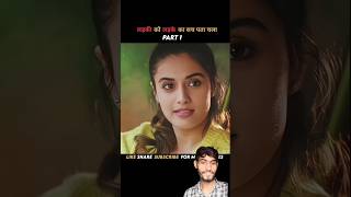 Majili Movie Explained In Hindi  Movie Review  movie explained shorts [upl. by Adnelg]