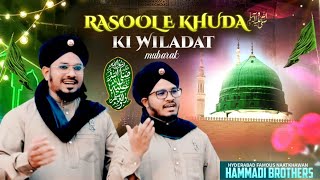 New Milad Kalaam 2022  Rasool e Khuda Ki Wiladat MubarakBy Hammadi Brothers Hyd miladunnabi [upl. by Ylenaj]