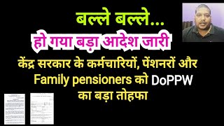 केंद्रीय कर्मियों पेंशनरों और Family पेंशनरों के लिए DoPPW का बड़ा तोहफा।मंत्रालयों को निर्देश। [upl. by Aihsenyt]