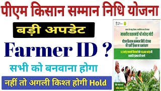 पीएम किसान सम्मान निधि योजनाPM Kishan Samman Nidhi Yojana UpdateFarmer ID Registration Kaise Kare [upl. by Niryt]