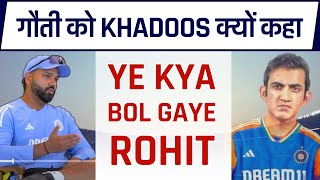 Rohit Sharma itne successful kyon hain। Captain Rohit Sharma 7 leadership qualities rohitsharma [upl. by Salomi247]