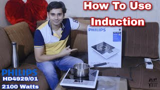 How To Use Philips HD4929 2100Watt Induction Cooktop In Hindi [upl. by Pfeffer]