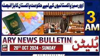 ARY News 3 AM Bulletin  20th Oct 2024  Pakistan governments big decision for overseas Pakistanis [upl. by Jason]