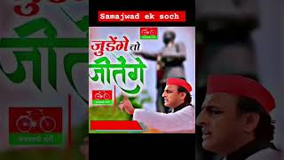 Jhanda samajwad ka jhukane nahi diya netaji Akhilesh yadav songsamajwadipartiakhileshyadavshorts [upl. by Apfel415]