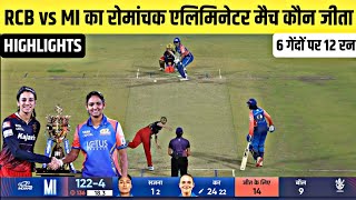 RCB vs MI Eliminator Match highlight  Wpl 2024 Highlights  RCB Reached in Wpl Final  Aaj ka match [upl. by Maisey]