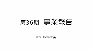 第36期定時株主総会（2024年6月17日開催） 事業報告 [upl. by Nosduh]