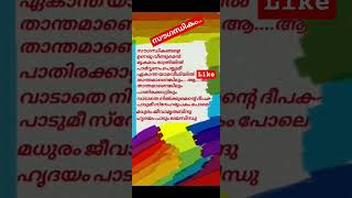 The Timelessness of Evergreen Malayalam Songs [upl. by Nayd898]