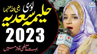 Halima menu naal rakh le  Alina Sisters Naat  Naat Sharif  i Love islam [upl. by Margherita]