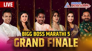 Bigg Boss Marathi Season 5 Winner LIVE  Suraj Chavan WINS  Grand Finale [upl. by Alatea]