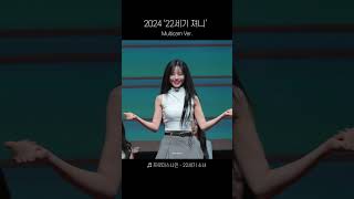 22세기 져니  Multicam [upl. by Docilu27]