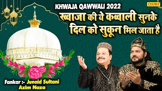 ख्वाजा की ये कव्वाली सुनके दिल को सुकून मिल जाता है Juniad Sultnai Azim Naza  Khwaja Qawwali 2022 [upl. by Epner]