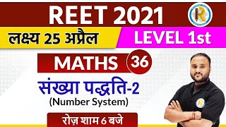 Reet 2021  Reet Maths Classes  Maths  By Vipul Sir  Level 1  Number System  2 [upl. by Villiers]