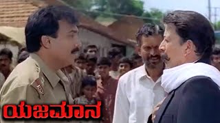 Yajamana Movie Part 8 HD  Police come to Arrest Vishnuvardhan [upl. by Ariew390]