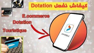 طريقة تفعيل dotation على بطاقة CIH BANK لشراء من المواقع الاجنبية aliexpress [upl. by Hashum]