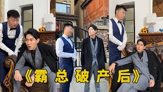 【李宗恒】我不是管家，我是管妳，才讓妳住我家李宗恒 喜剧 段子 [upl. by Bohlin626]