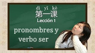 Clase de Chino Mandarín Básico para Principiantes  Gramática  01 Pronombres y verbo ser [upl. by Turnheim]