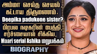 Maari Serial Heroine Ashika Padukone Biography  Her Personal Lockdown Marriage amp Controversy [upl. by Hillyer]