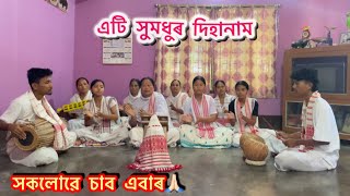 Assamese diha naam  Hori naam [upl. by Thoer283]