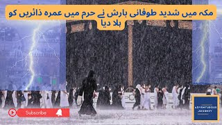 Terrific Storm Rages in Makkah Al Haram  Ibrahim Khalil Road  thunderstorm lightning clocktower [upl. by Yemerej]