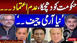 Iftikhar Ahmad show Sama Debate with Shahid Khaqan AbbasiGeneral Musrafpolitical review [upl. by Krishnah68]