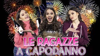 🎉RAGAZZE A CAPODANNO  20 TIPOLOGIE 🎉 [upl. by Amero]