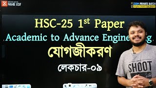 Integration Lec 9 [upl. by Boggers]