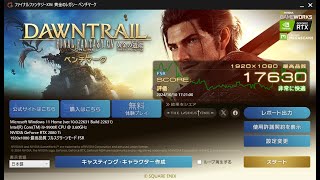 ファイナルファンタジーXIV 黄金のレガシー ベンチマーク 2024 10 10 17 19 52 [upl. by Nahor835]