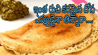 Korrala dosa  foxtailmillet dosa recipe  dosa recipe with foxtailmillets korrala recipe [upl. by Ettolrahc750]