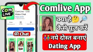 Comlive  Comlive App  Comlive App Kaise Use Kare datingapps [upl. by Larok]