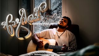 Adariye ආදරියේ  Dhanith Sri  Cover by Dulan Jay [upl. by Suolevram]