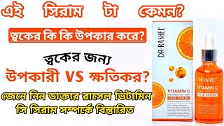 Dr Rashel Vitamin C Face Serum Review  ত্বক ফর্সা করার সিরামটি কেমন Unique Beauty Tips  Vitamin C [upl. by Laven]