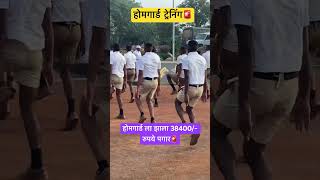 police Training centre latur🚨ग्रहरक्षक दल प्रशिक्षण✅✌️ motivation [upl. by Grearson859]