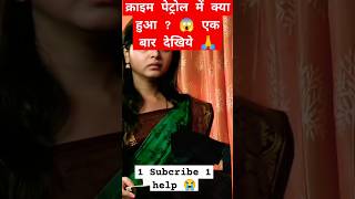 Crime Patrol mein kya hua 😱 crimepatrol crimepatrolsony trendingshorts shorts short [upl. by Yahsram]