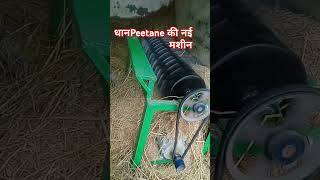 farming newviralvideo upfarmers agronomy [upl. by Douty]