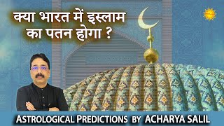 Future of Islam in India  Astrological predictions by Acharya Salil [upl. by Ahsiea]