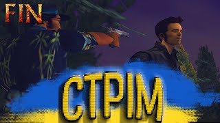 ФІНАЛ ГРИ  Українською 💙💛 Grand Theft Auto 3 GTA 3 2001  FIN [upl. by Christa]