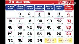 Nepali Calendar 2077 [upl. by Suaeddaht]