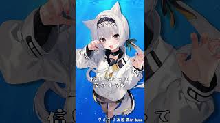 ウミユリ海底譚nbuna covermui [upl. by Zeb570]