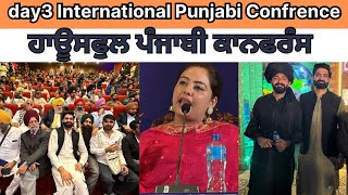 House full Punjabi Confrence Lahore 2024  Karamjit Anmol  Bir Singh  Swaran Tehna [upl. by Dieter]