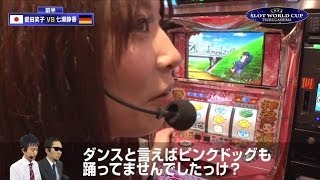 SLOT WORLD CUP 第14話【鬼浜】【花の慶次】【番長】 [upl. by Renny]