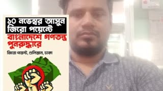 মাঠে নামার ডাক আলীগের কঠোর হবে সরকার  Awami League  Interim Govt Bangla Talk [upl. by Doherty]