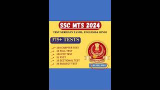 SSC MTS 2024 TEST SERIES IN TAMIL [upl. by Enihpets404]