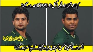 Did Ahmed Shehzad and Umar Akmal become part of PSL9  If so which team has more chances to play [upl. by Atteynod46]