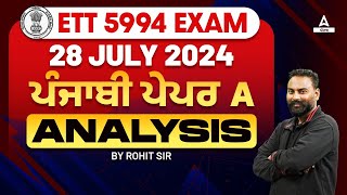 ETT 5994 Answer Key  28 July 2024   ਪੰਜਾਬੀ ਪੇਪਰ A Analysis [upl. by Buller]