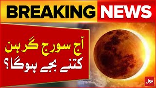 Solar Eclipse in Pakistan  Solar Eclipse 2024  Breaking News [upl. by Margret]