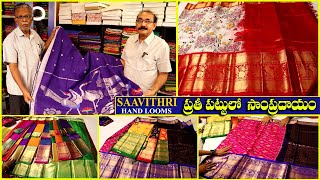 Pure Handloom Pattu Sarees  Wedding Collection 10 Discount  Saavithri Handlooms  Free Shipping [upl. by Yankee]