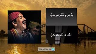 Budtar mein Datho Hoondi Shafi Faqeer Song [upl. by Cherilynn922]